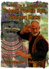 Takagi Yoshin Ryu Unarmed Shoden Kata 6-DVD Set(SKH0007)